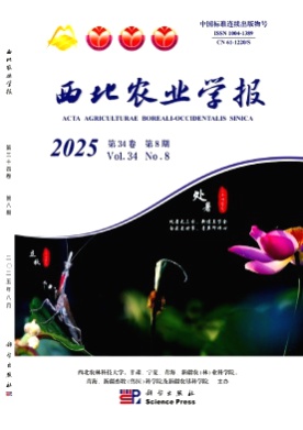 西北农业学报杂志